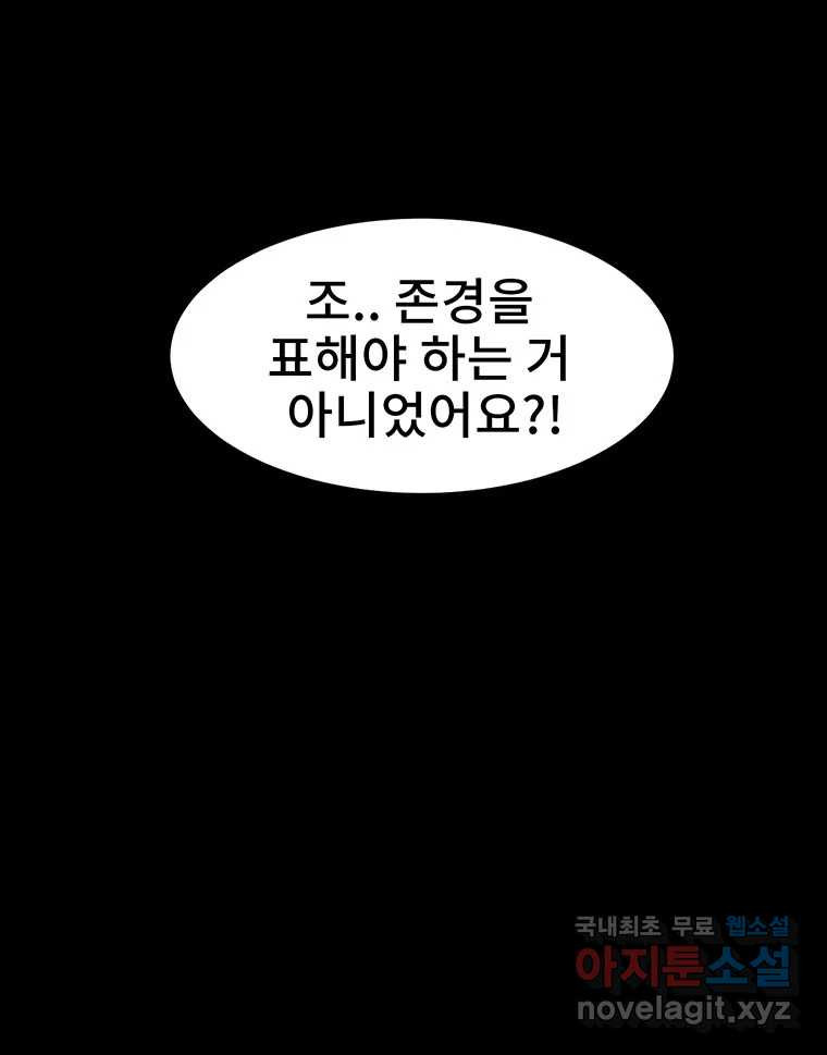 해늘골 3화 - 웹툰 이미지 194