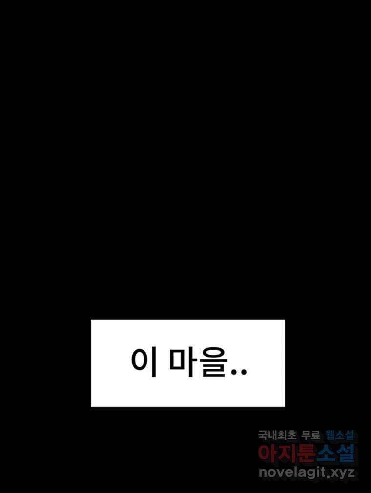 해늘골 3화 - 웹툰 이미지 205