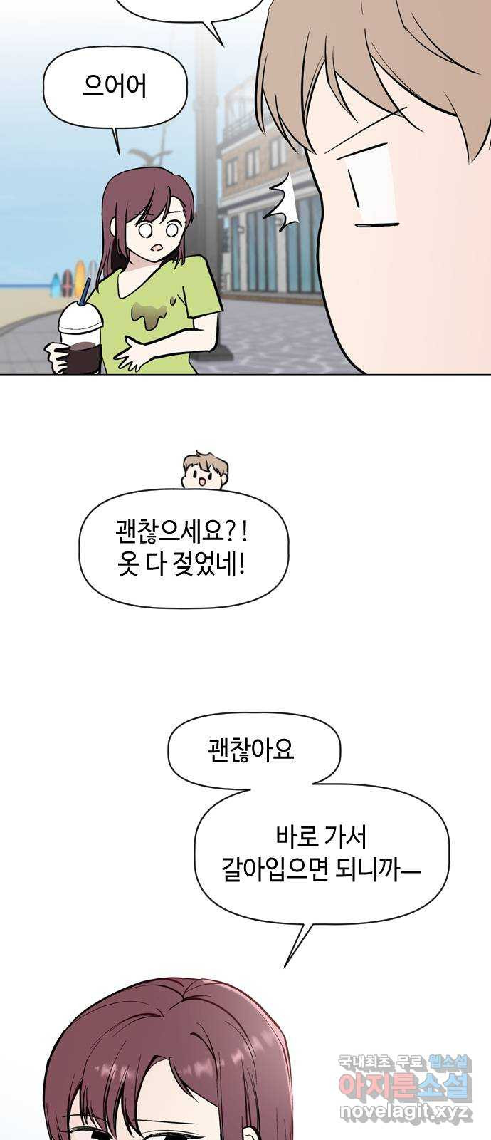 거래하실래요? 57화 - 웹툰 이미지 24