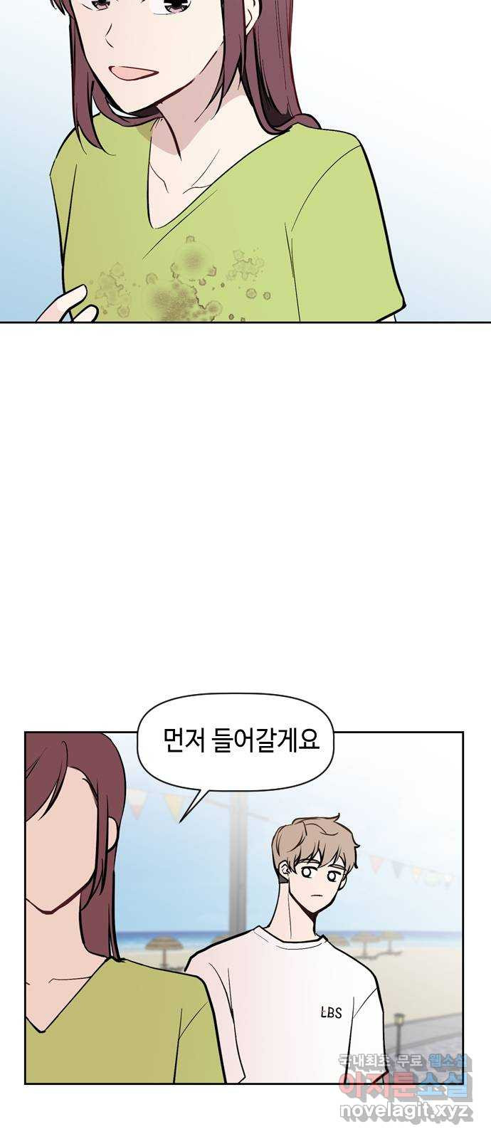 거래하실래요? 57화 - 웹툰 이미지 25