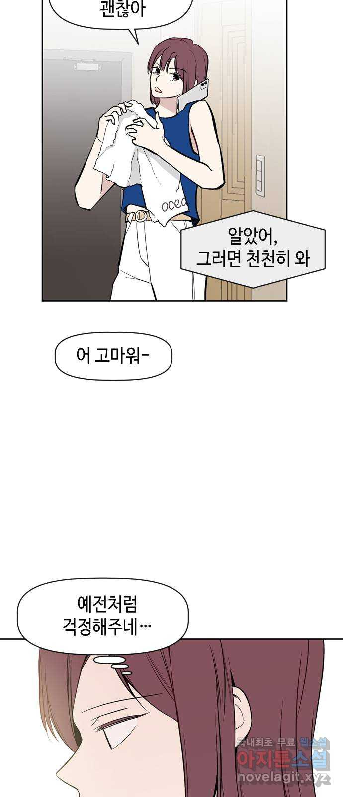 거래하실래요? 57화 - 웹툰 이미지 29