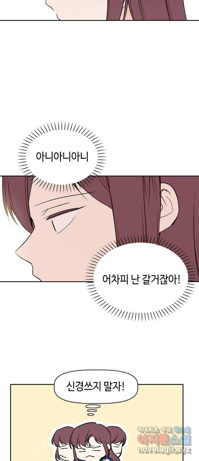 거래하실래요? 57화 - 웹툰 이미지 30