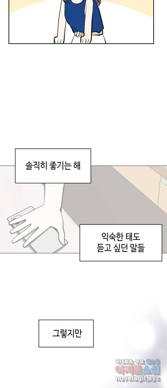 거래하실래요? 57화 - 웹툰 이미지 31