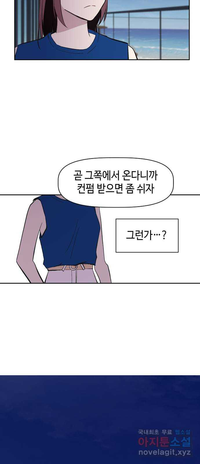 거래하실래요? 57화 - 웹툰 이미지 35