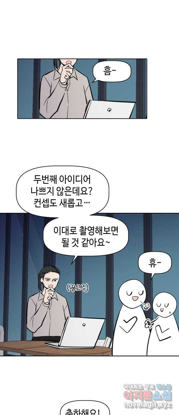 거래하실래요? 57화 - 웹툰 이미지 37