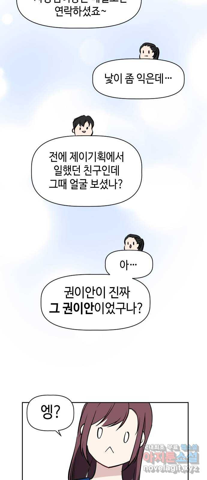 거래하실래요? 57화 - 웹툰 이미지 40