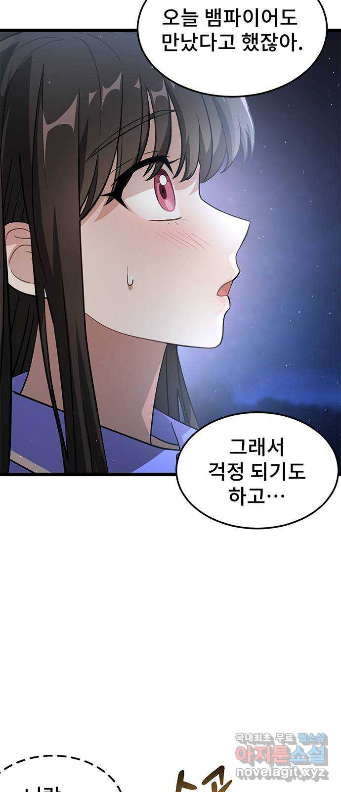 DARK MOON: 달의 제단 13. 월식의 밤 - 웹툰 이미지 26