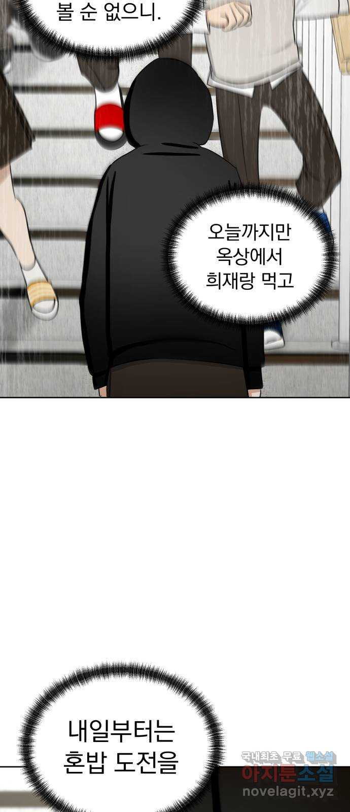 결혼까지 망상했어! 79화 꽃과 귤 - 웹툰 이미지 76