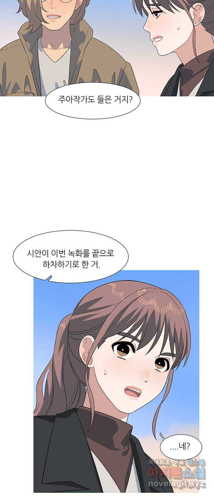 나의 작은 서점 29화 - 웹툰 이미지 29