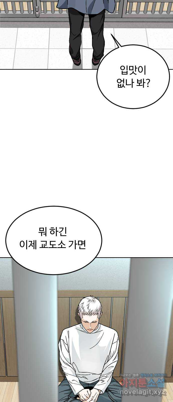 보통아이 52화. 네가 불러준 나의 이름 [01] - 웹툰 이미지 10