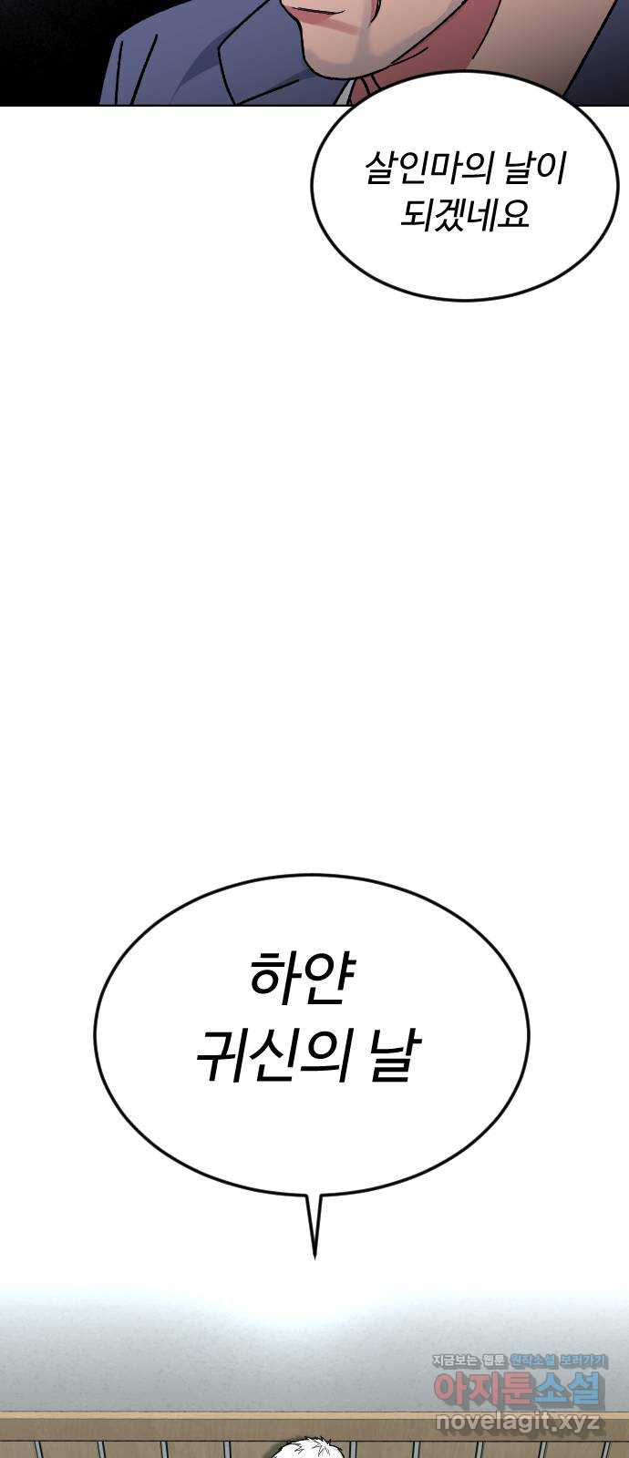 보통아이 52화. 네가 불러준 나의 이름 [01] - 웹툰 이미지 22