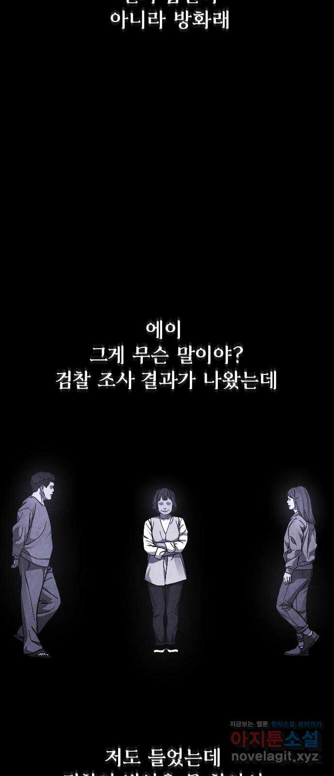 보통아이 52화. 네가 불러준 나의 이름 [01] - 웹툰 이미지 25