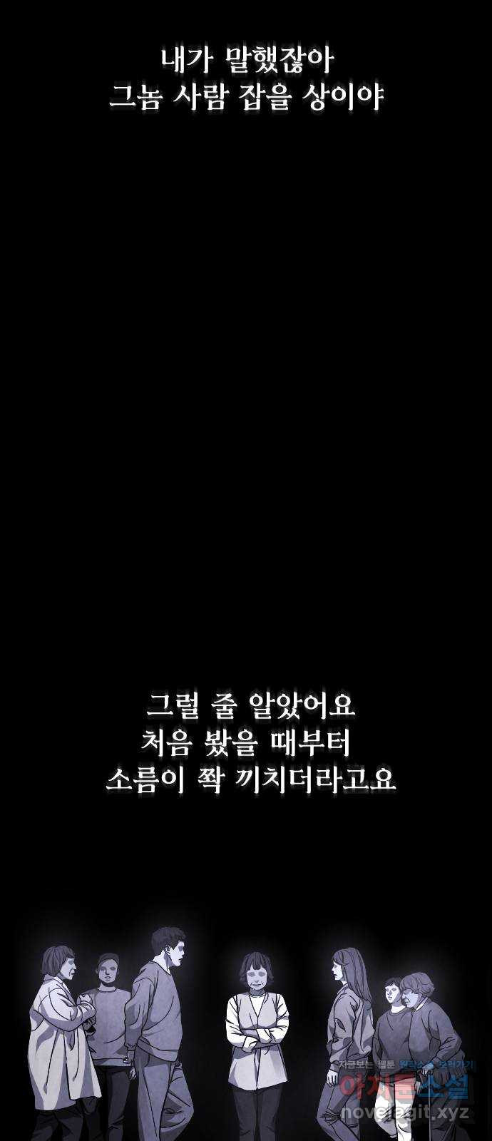 보통아이 52화. 네가 불러준 나의 이름 [01] - 웹툰 이미지 27