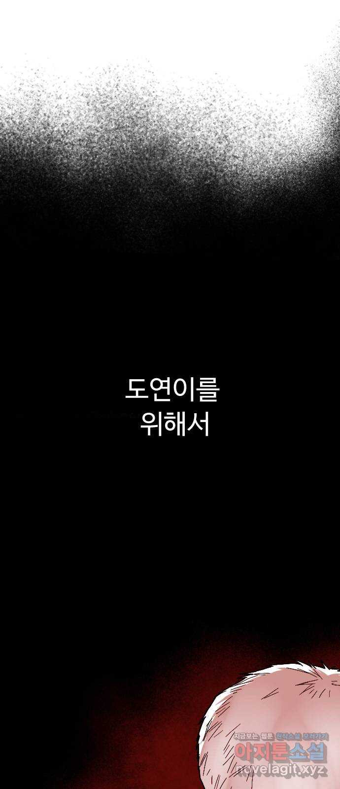 보통아이 52화. 네가 불러준 나의 이름 [01] - 웹툰 이미지 47