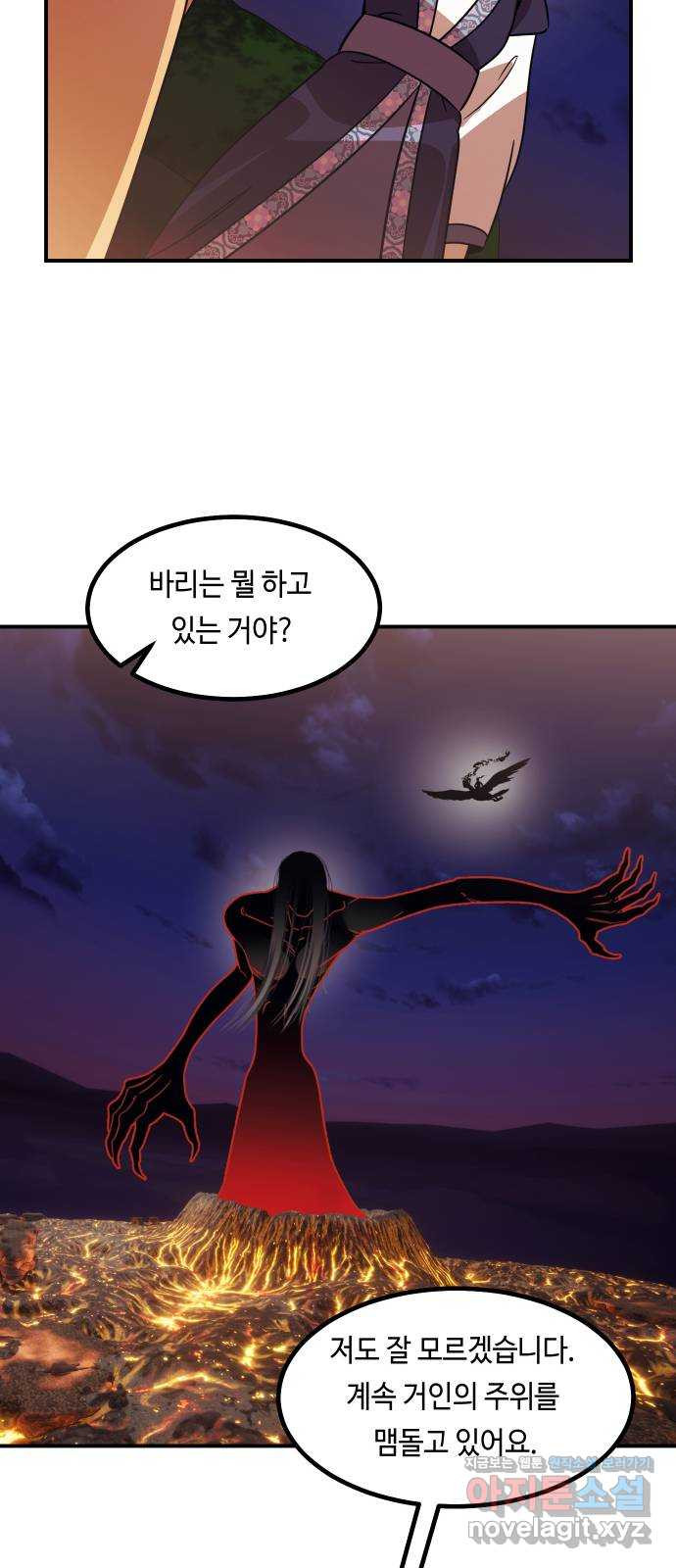 신이 담긴 아이 90화 과거 : 세상이 멈춘 날 (3) - 웹툰 이미지 29