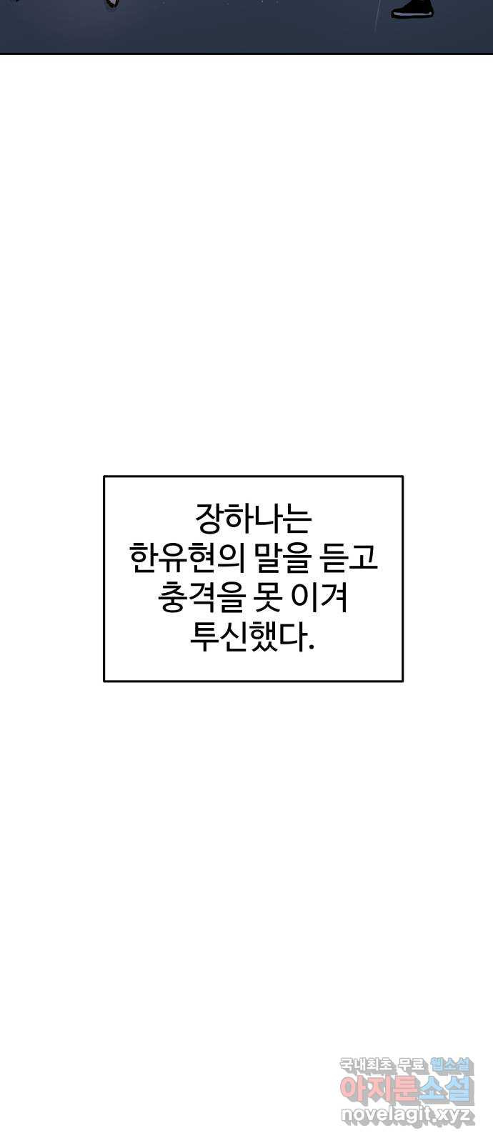 소녀재판 124화 최종장(2) - 웹툰 이미지 78