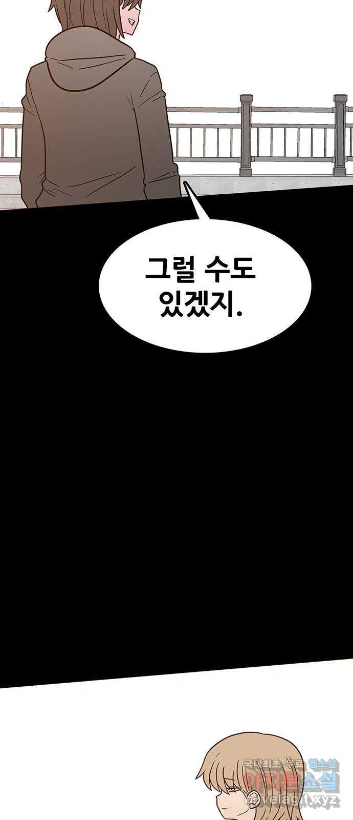 생존고백 36화. 최예하..?? - 웹툰 이미지 16