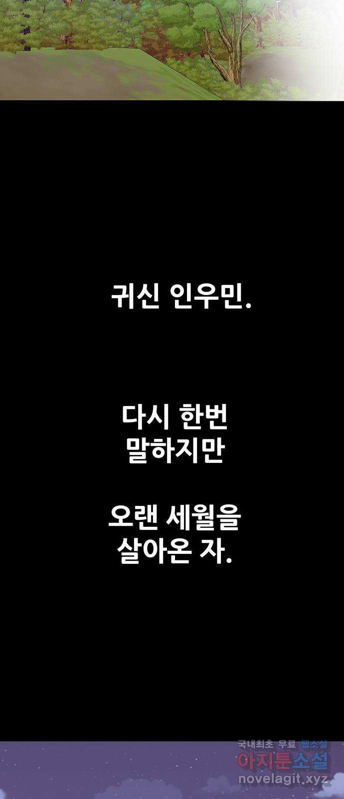 생존고백 36화. 최예하..?? - 웹툰 이미지 33