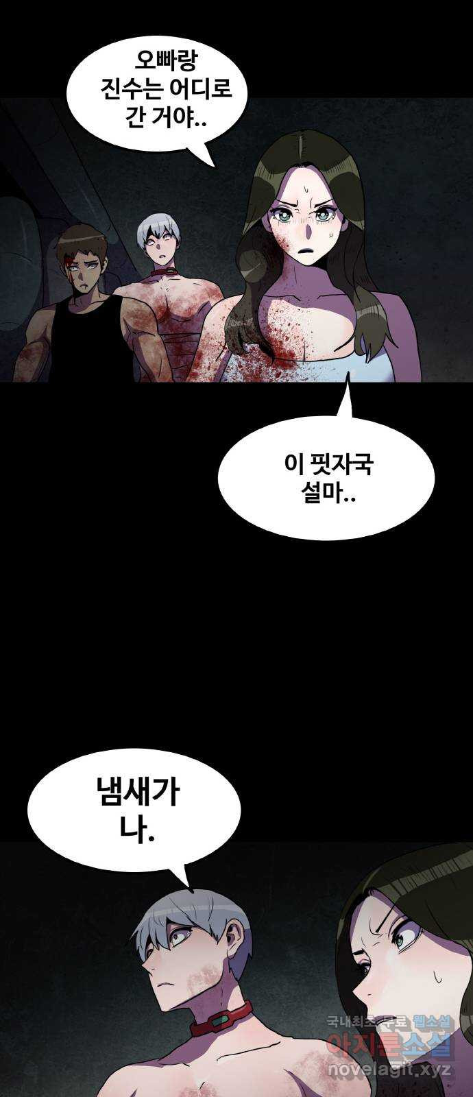 생존로그 65화 - 웹툰 이미지 55