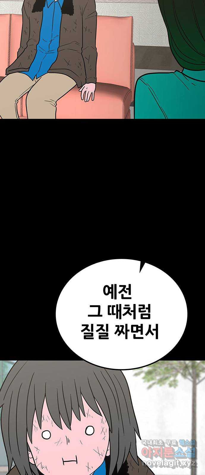 생존고백 36화. 최예하..?? - 웹툰 이미지 67