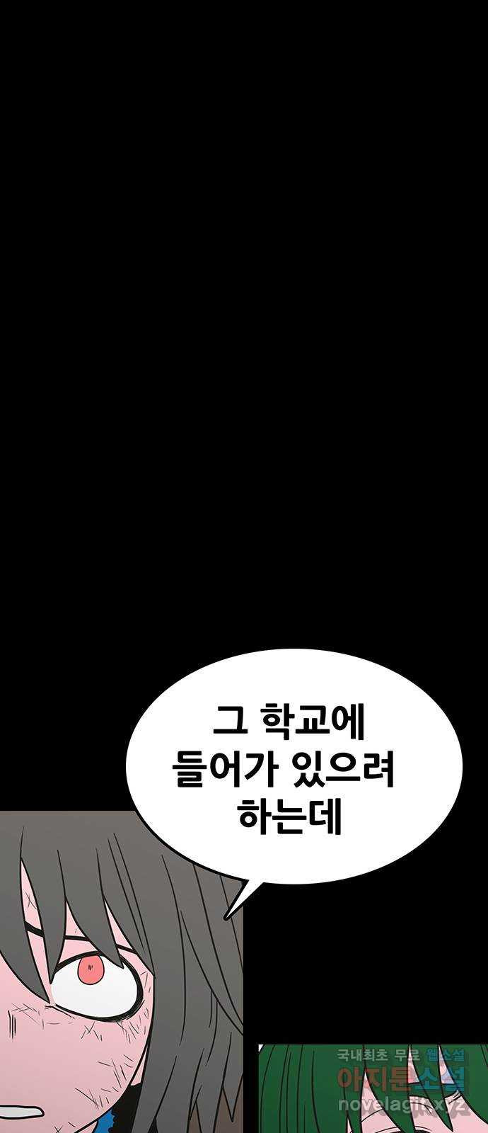 생존고백 36화. 최예하..?? - 웹툰 이미지 77