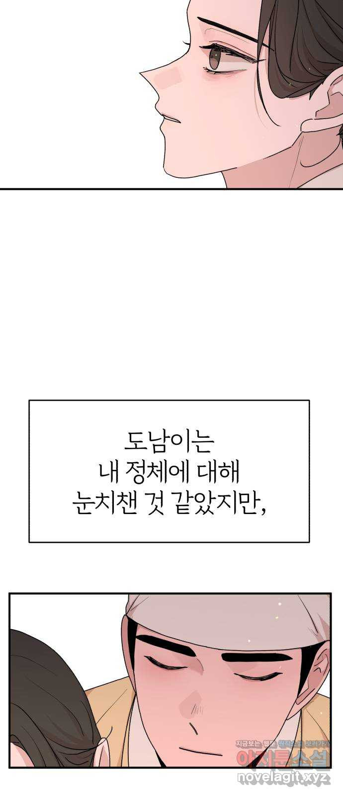 여우애담 35화 - 웹툰 이미지 3