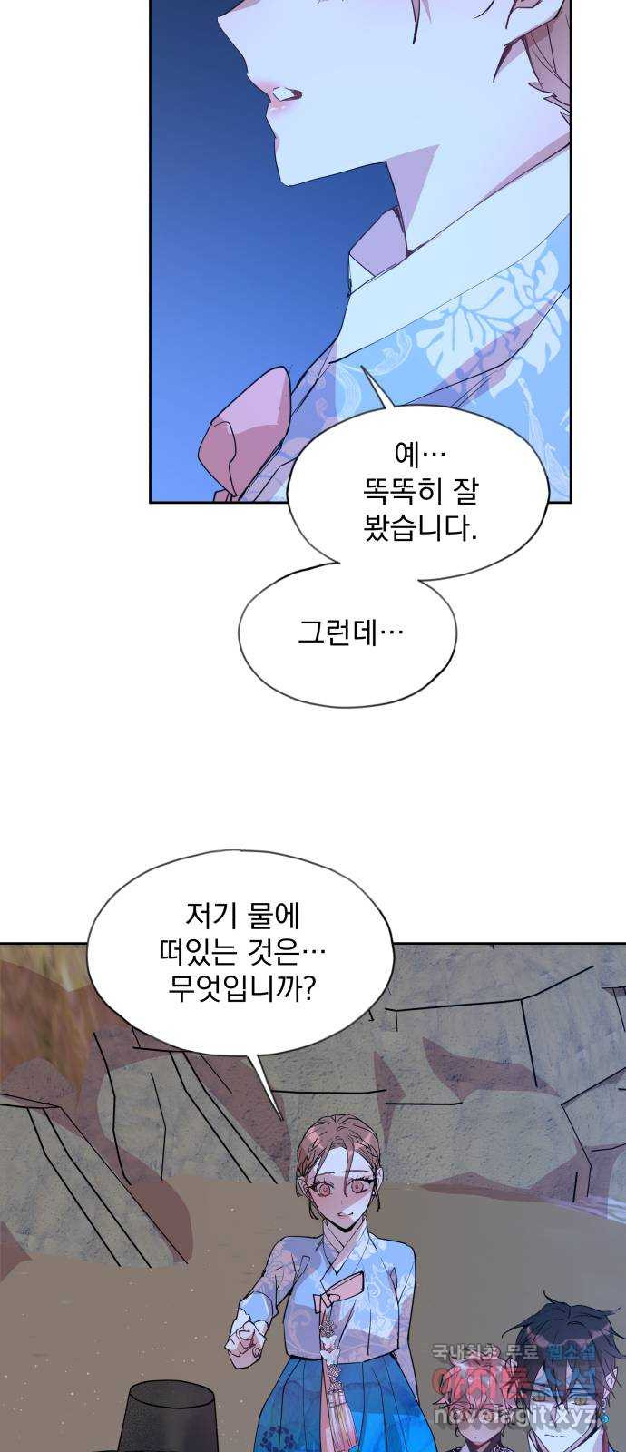 조선여우스캔들 83화. 백일홍 지는 계절 (2) - 웹툰 이미지 59