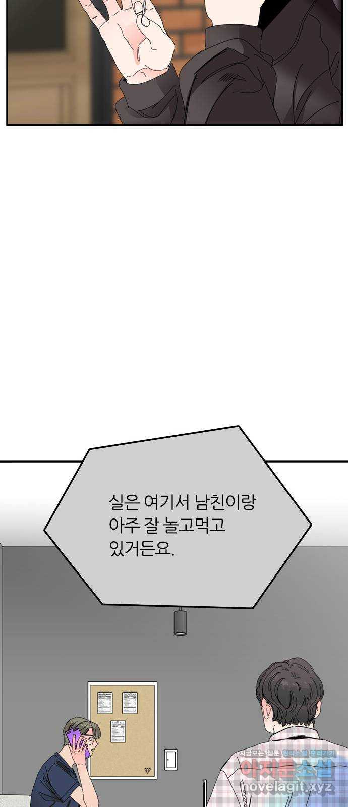 장미같은 소리 31화 - 웹툰 이미지 12