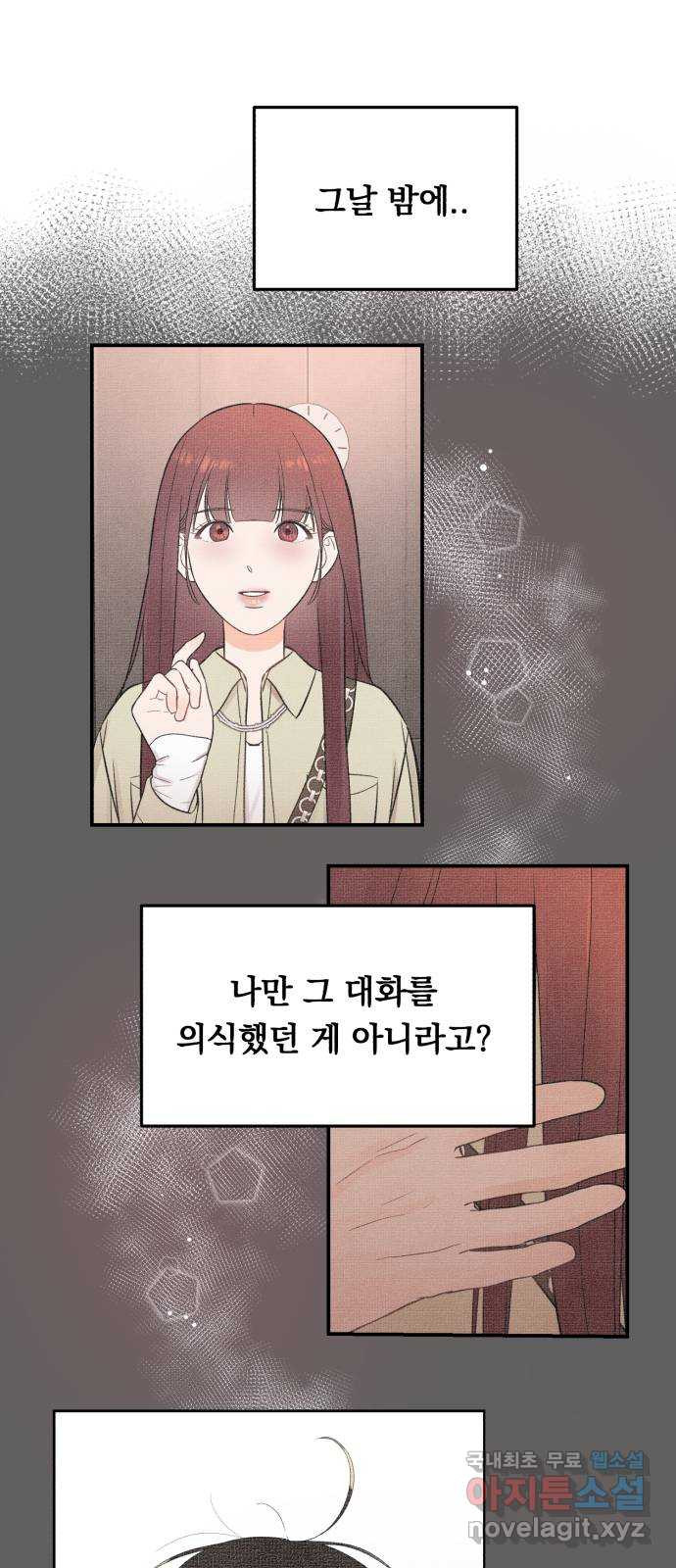 위험한 남편을 길들이는 법 30화: 그렇게 부끄러운 말은 절대 못 해 - 웹툰 이미지 1