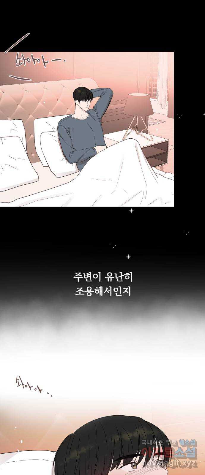 위험한 남편을 길들이는 법 30화: 그렇게 부끄러운 말은 절대 못 해 - 웹툰 이미지 11