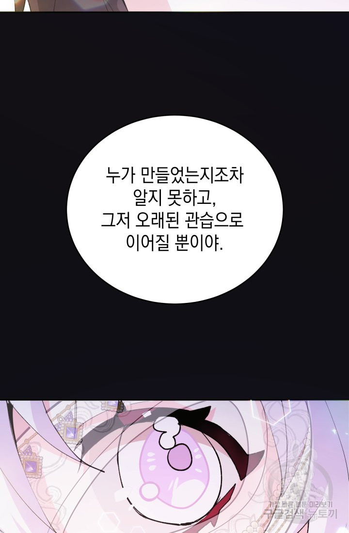 머메이드 공녀님 8화 - 웹툰 이미지 19