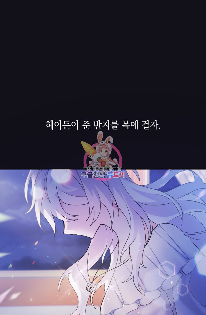 머메이드 공녀님 9화 - 웹툰 이미지 1