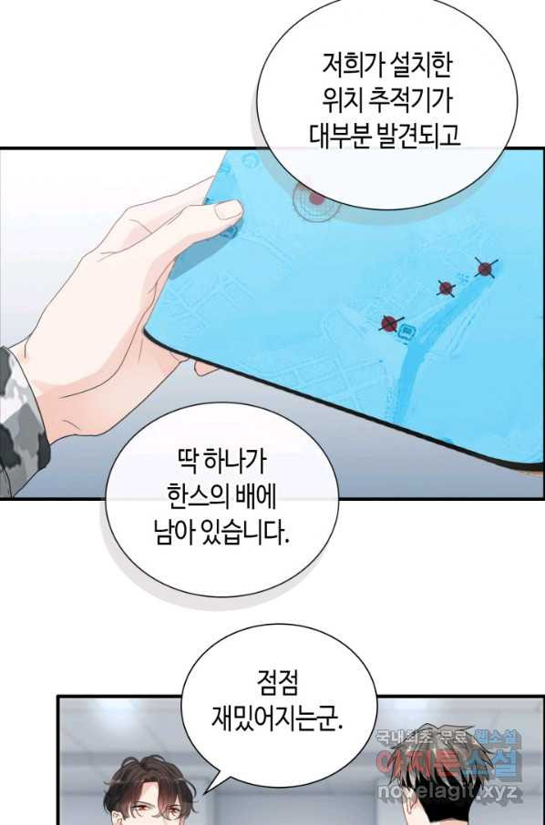 속도위반 대표님과 계약 아내 453화 - 웹툰 이미지 10