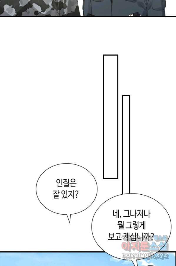 속도위반 대표님과 계약 아내 453화 - 웹툰 이미지 13