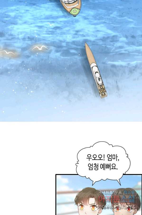 속도위반 대표님과 계약 아내 453화 - 웹툰 이미지 41