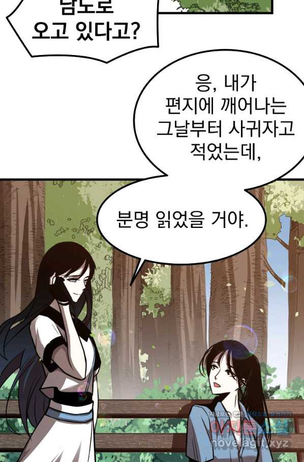 초월진화 27화 - 웹툰 이미지 33