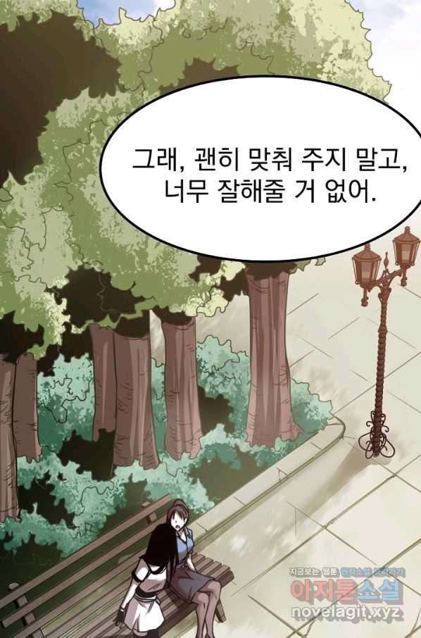 초월진화 27화 - 웹툰 이미지 42