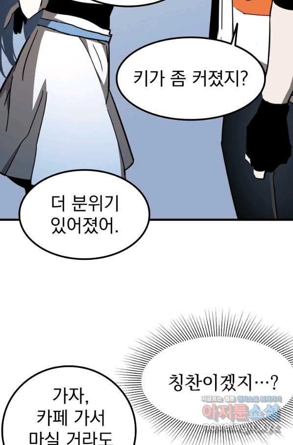 초월진화 27화 - 웹툰 이미지 56