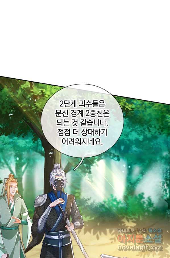 각성검신 131화 - 웹툰 이미지 5