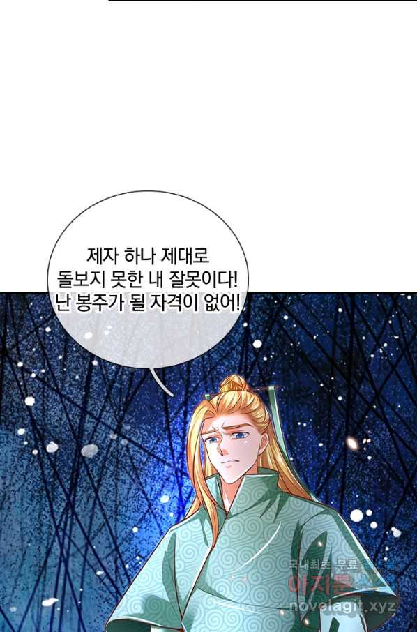 각성검신 131화 - 웹툰 이미지 38