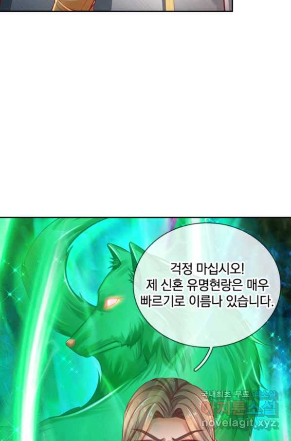 각성검신 131화 - 웹툰 이미지 76