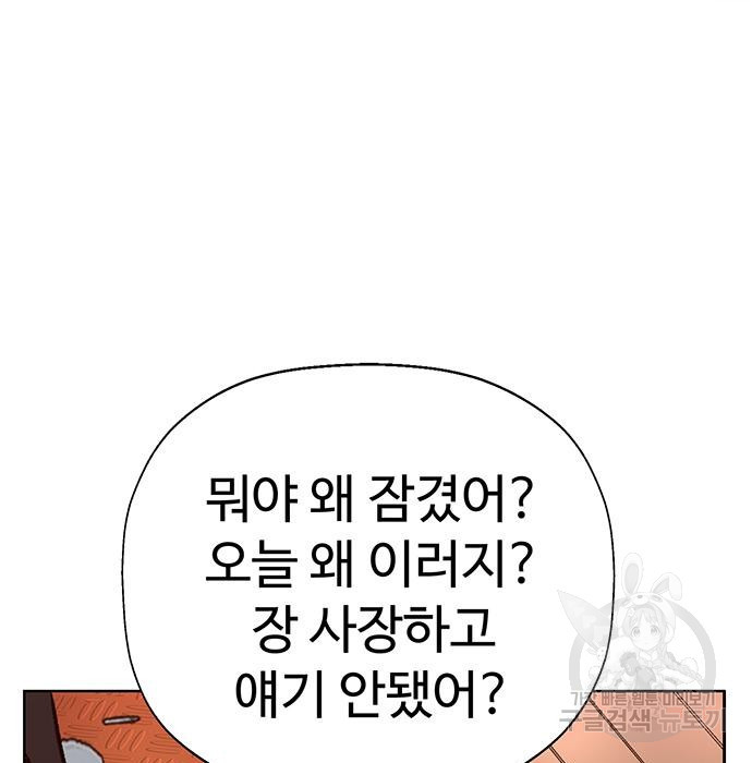 약한영웅 207화 - 웹툰 이미지 143