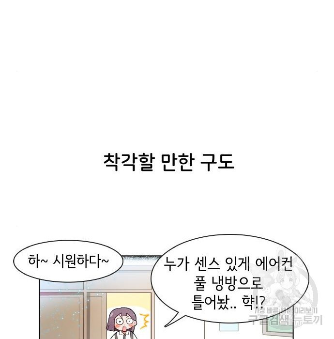 오로지 너를 이기고 싶어 167화 - 웹툰 이미지 5