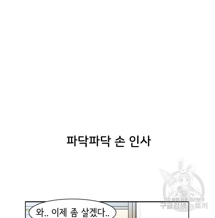 오로지 너를 이기고 싶어 167화 - 웹툰 이미지 9