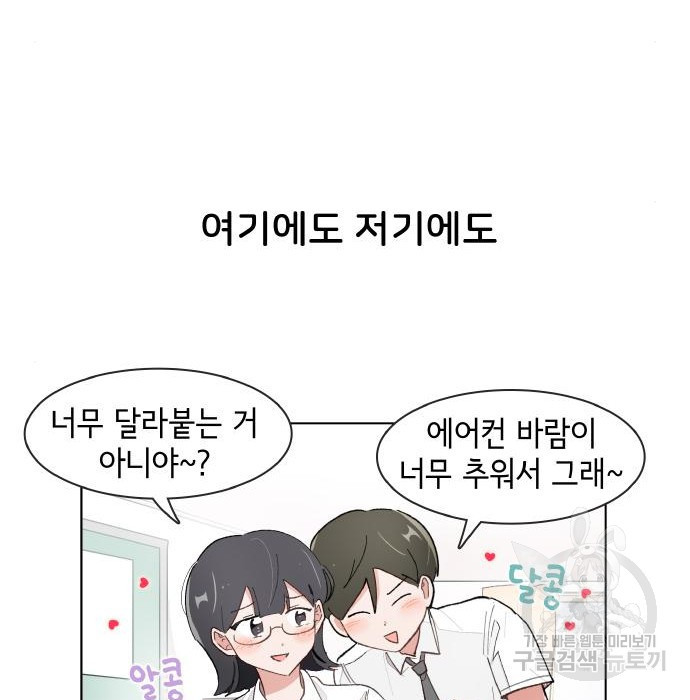 오로지 너를 이기고 싶어 167화 - 웹툰 이미지 26