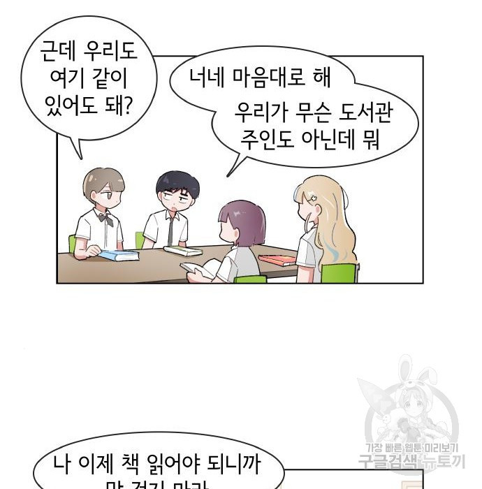 오로지 너를 이기고 싶어 167화 - 웹툰 이미지 39