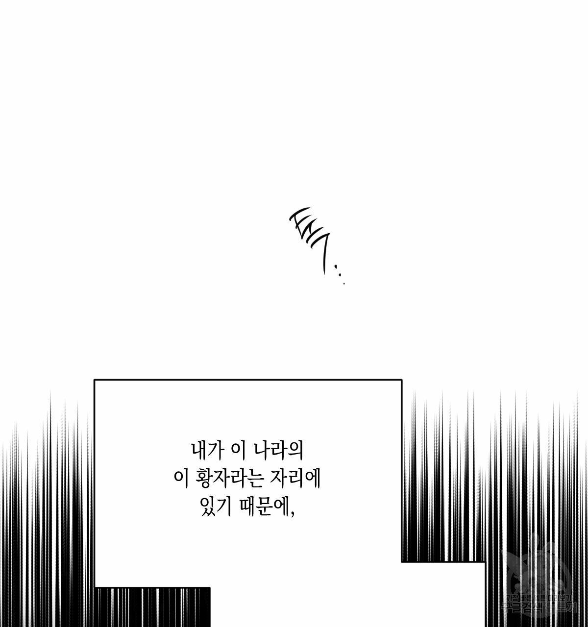 버드나무 로맨스 외전 1화 - 웹툰 이미지 60