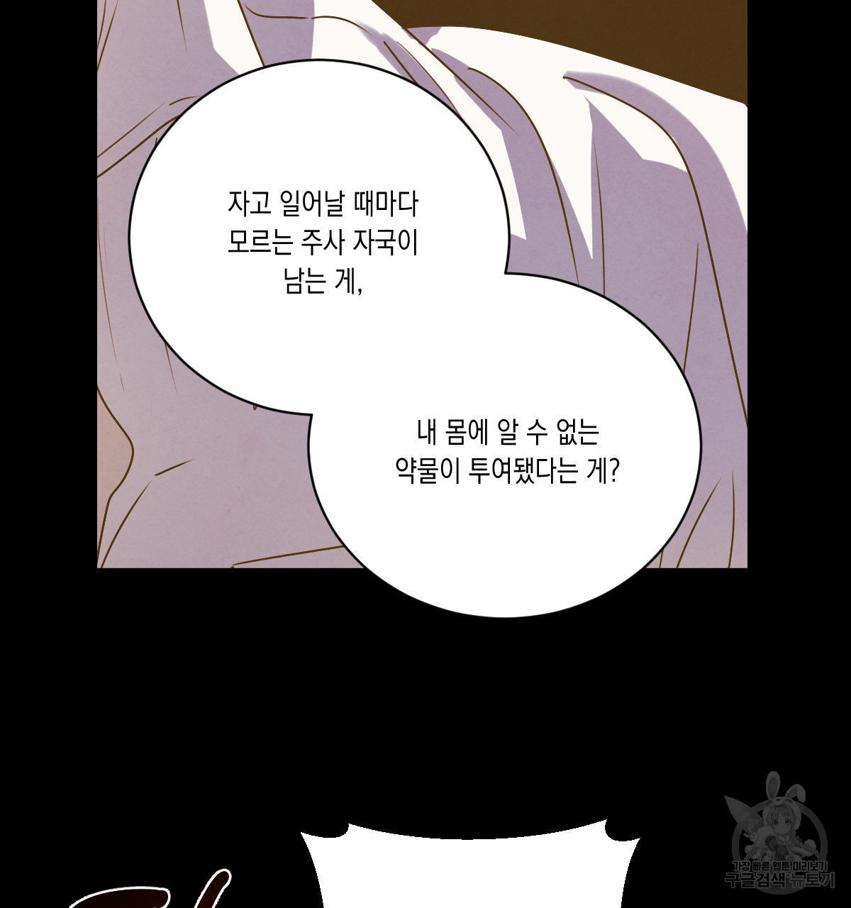 버드나무 로맨스 외전 1화 - 웹툰 이미지 67