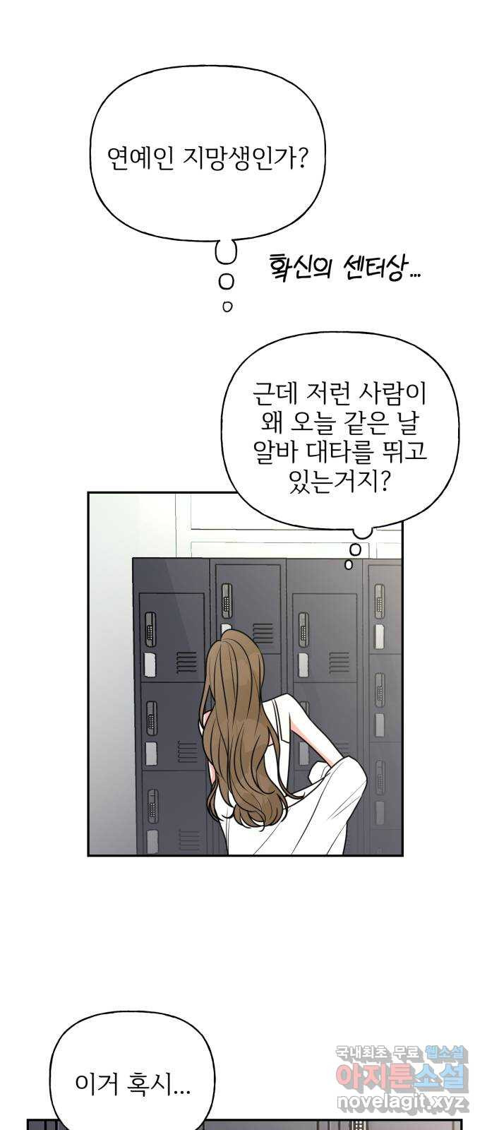 어떤소란 1화 - 웹툰 이미지 50