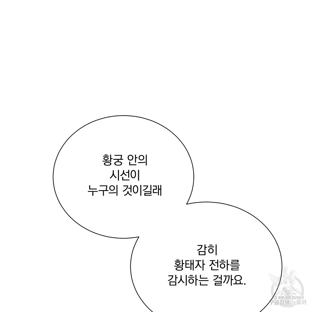 잠 못 드는 시녀의 밤 17화 - 웹툰 이미지 54